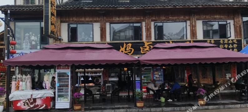 贵阳熠墨青客栈图片