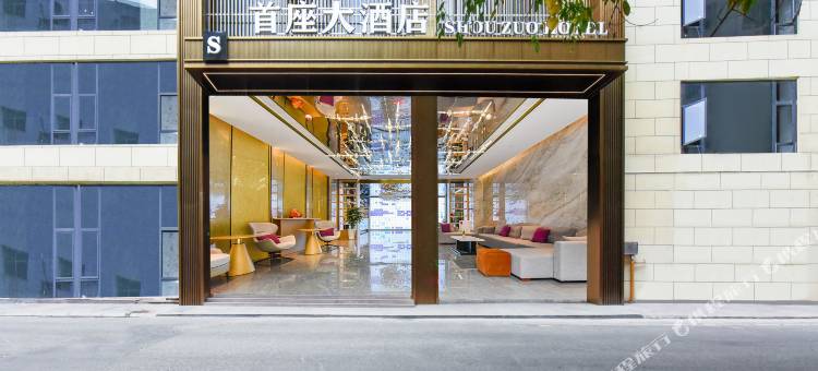 南江首座大酒店图片