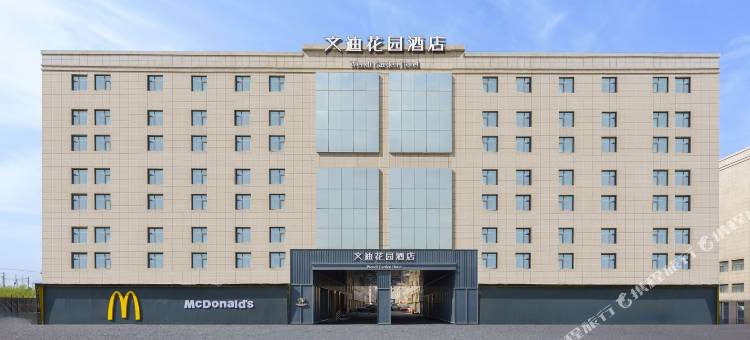 乌鲁木齐文迪花园酒店(天山国际机场天工汽车文旅中心店)图片