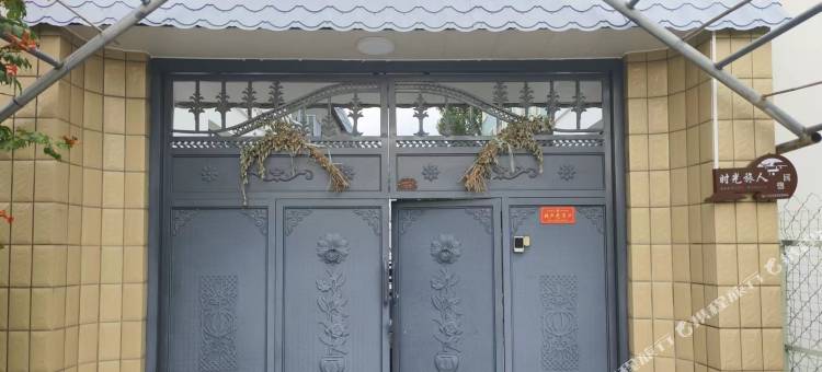 霍尔果斯时光旅人民宿图片