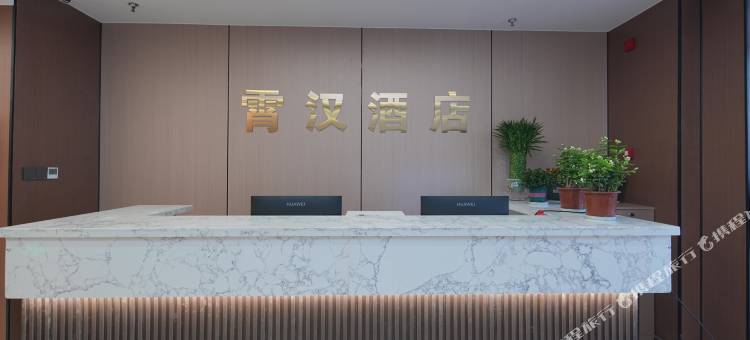 霄汉酒店(青岛凯德MALL新都心店)图片