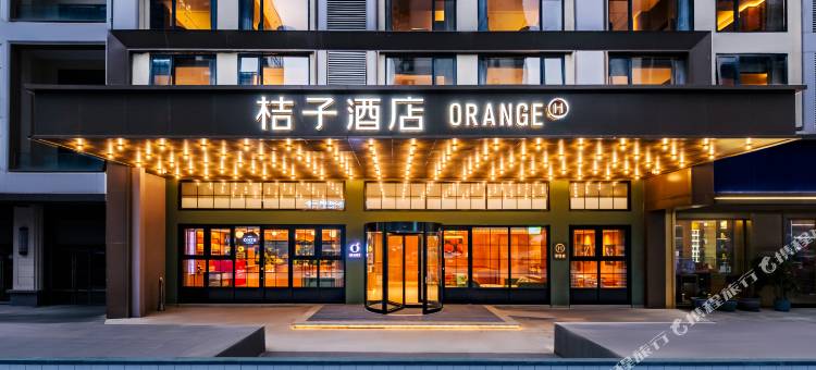 桔子酒店(贵阳泉湖公园店)图片
