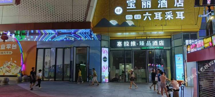 丫丫家青年旅舍(瑶海万达店)图片