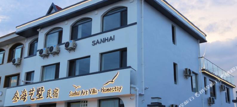 叁海艺墅(威海荣成成山头风景区店)图片