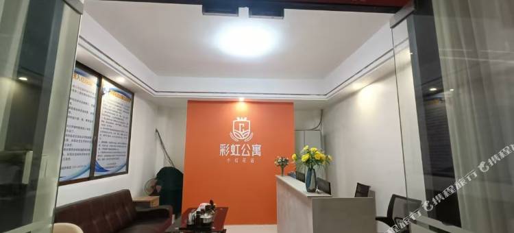 广州彩虹公寓图片