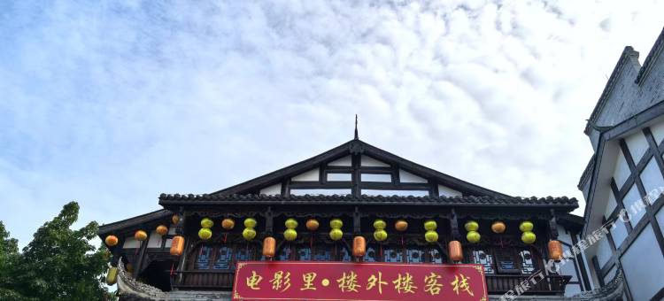 洛带古镇电影里楼外楼客栈图片