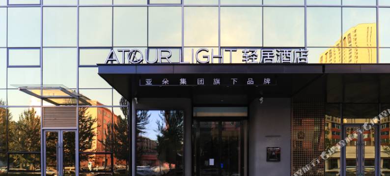 沈阳铁西广场保工街地铁站轻居酒店图片