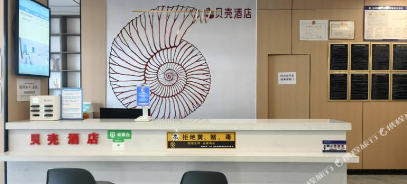 贝壳酒店(阜阳临泉宋集店)图片