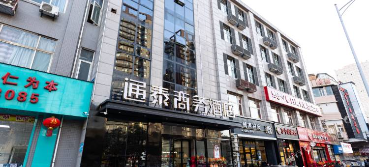 西安通泰商务酒店(太白南路地铁站店)图片
