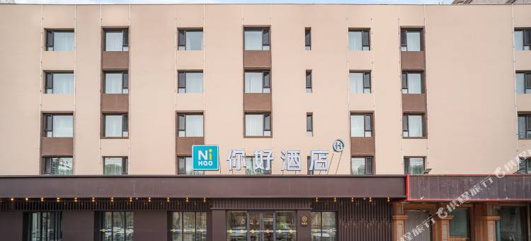 你好酒店(喀什古城美食街店)图片
