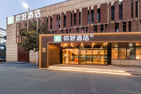 你好酒店(徐州东站店)预订价格,联系电话位置地址【携程酒店】