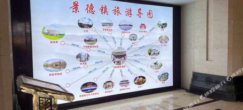 景德镇天鹅湖大酒店(古窑民俗博览区店)图片