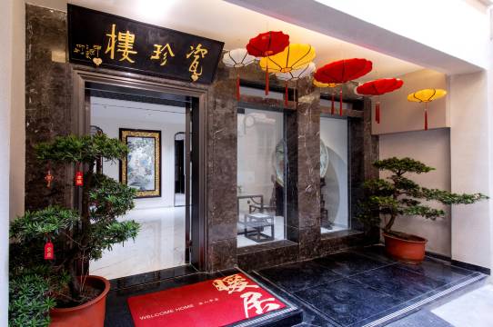 瓷珍楼(潮州古城店)