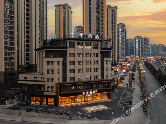 全季酒店(毕节七星关百里杜鹃路店)