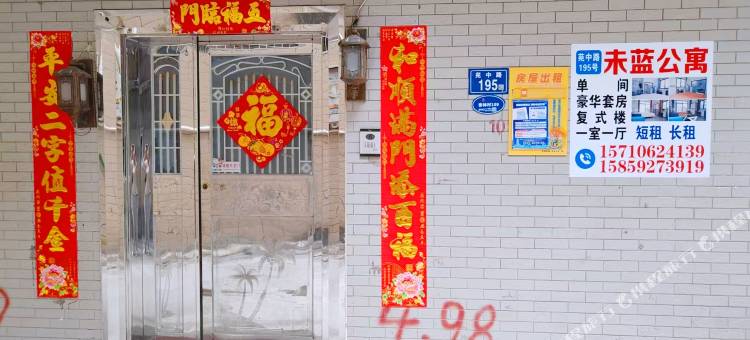 未蓝公寓(厦门园博苑店)图片