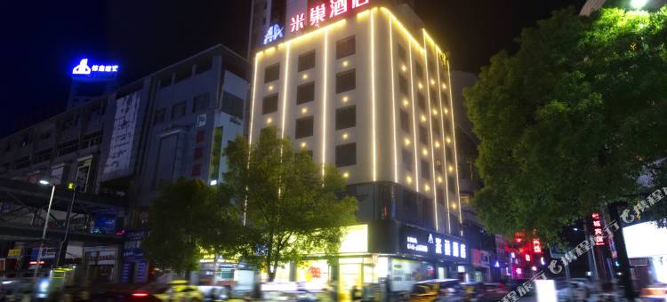 米巢酒店(怀化火车站国际商贸城店)图片