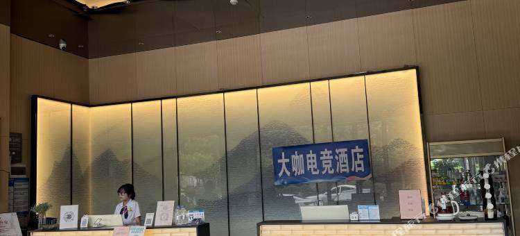 大咖电竞民宿(东莞寮步万润广场店)图片