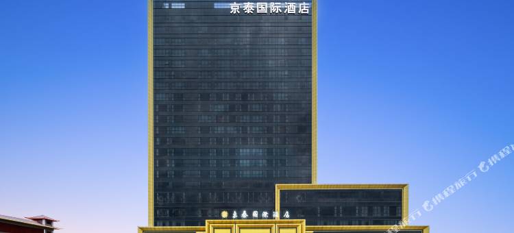 京泰国际酒店(宝鸡岐山高铁站店)图片