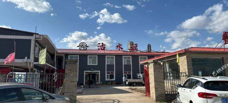 沽水谣农家院图片