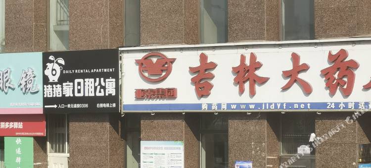 猪猪家日租公寓图片