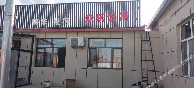 克什克腾旗热水塘众乐民宿图片