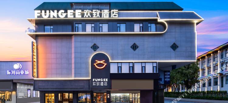 FunGee欢致酒店(开封鼓楼广场店)图片