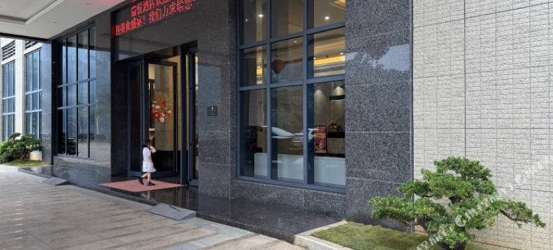 大全富悦酒店(云浮郁南店)图片