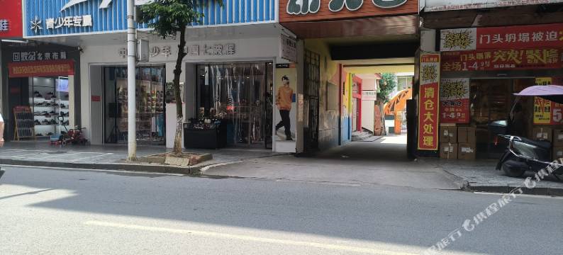 得悦公寓(资源店)图片