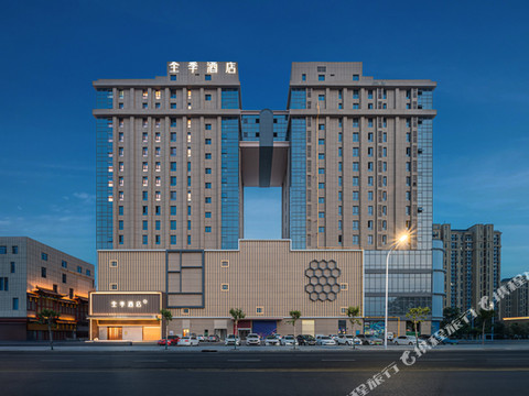 全季酒店(石家庄藁城旺洋广场店)