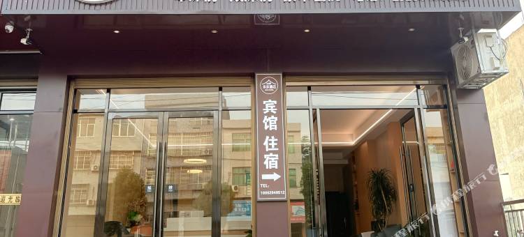 乐乐民宿图片