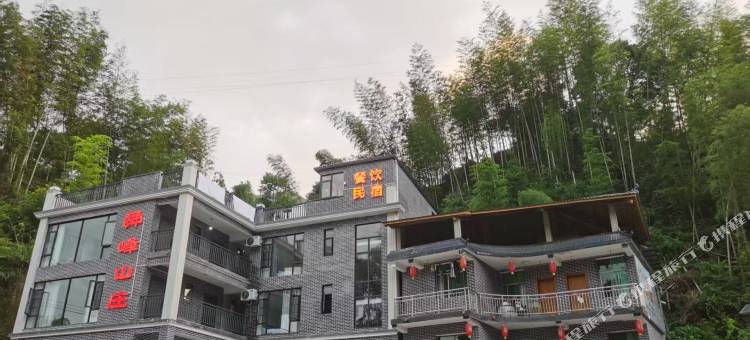 舜峰山庄民宿图片