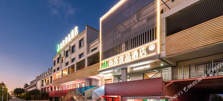 尚客优品酒店(乌尔禾龙脊路店)图片
