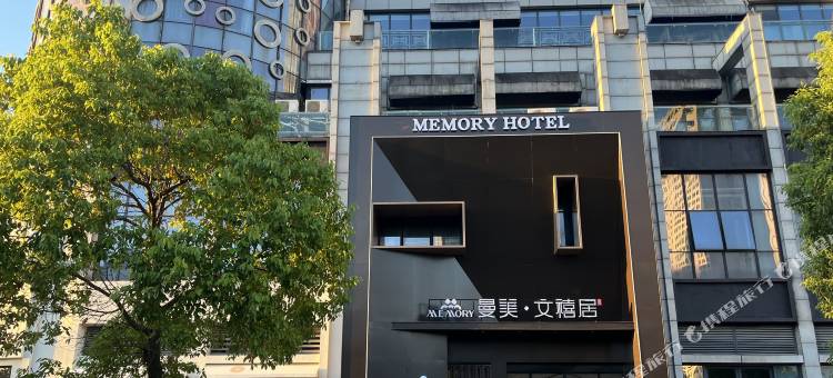 曼美·文禧居酒店(常州曼哈顿广场万达广场店)图片