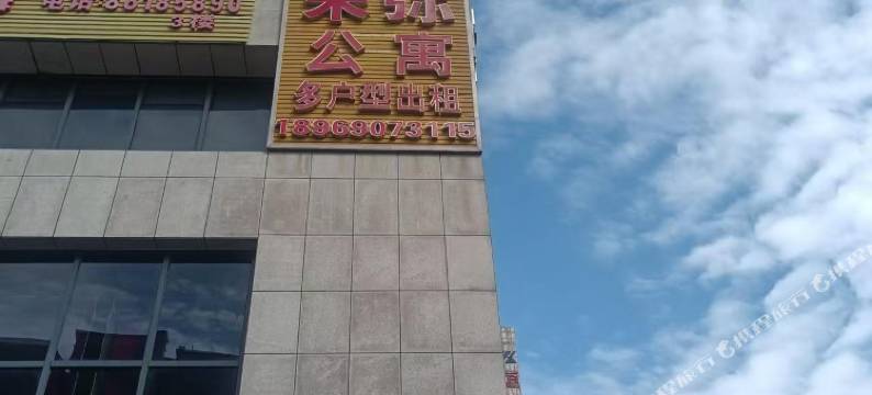 宋弥公寓(临平店)图片