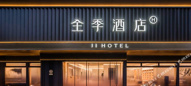 全季酒店(郑州文化路三全路店)图片