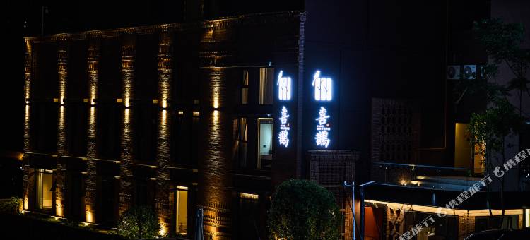 毕节喜鹊美学疗愈民宿(德溪大桥店)图片