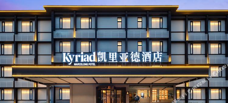 凯里亚德酒店(开封清明上河园鼓楼夜市店)图片