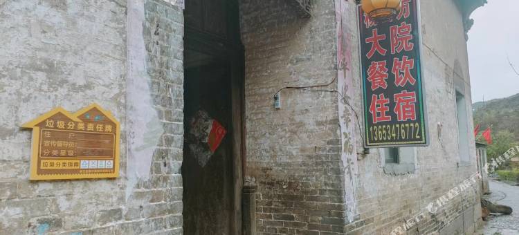 杨百万大院民宿图片