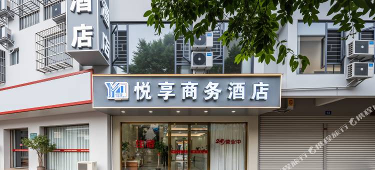 悦享商务酒店(崇左高铁南站彩虹街店)图片