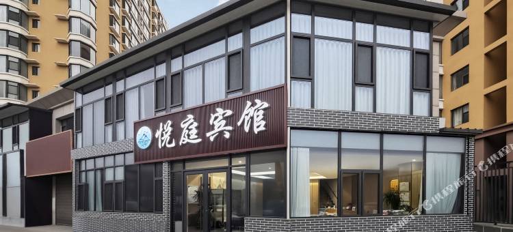 悦庭宾馆(隰县小西天景区店)图片