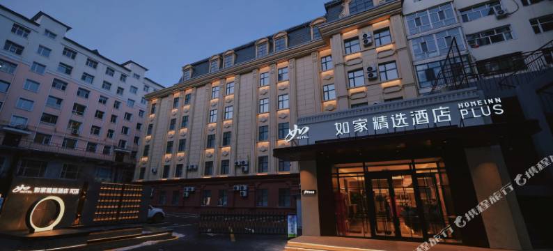 如家精选酒店(鸡西火车站万达广场店)图片