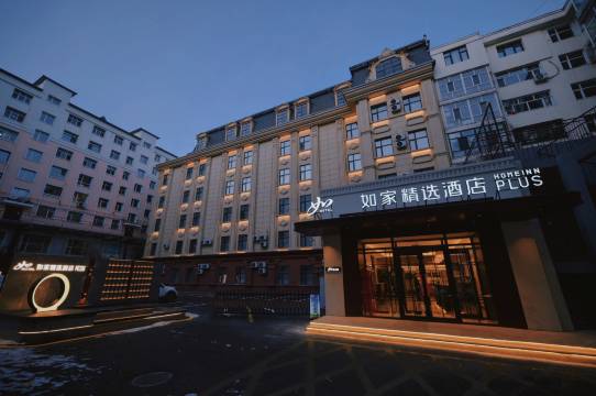 如家精选酒店(鸡西火车站万达广场店)图片