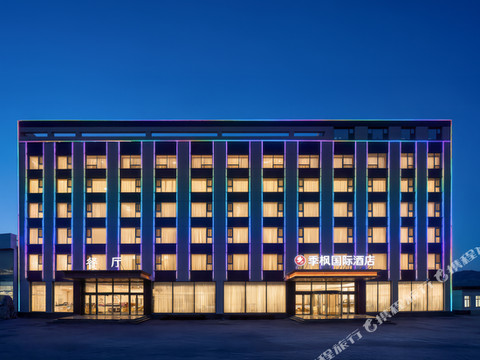 季枫国际酒店(长治东站店)