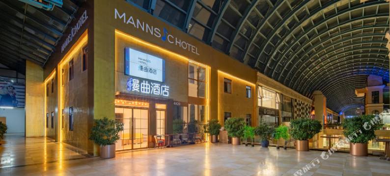 漫曲酒店(日坛公园首都儿研所店)图片