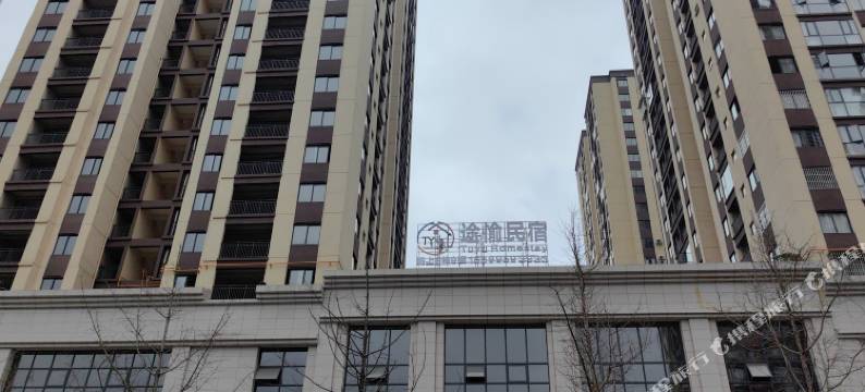 途愉民宿图片