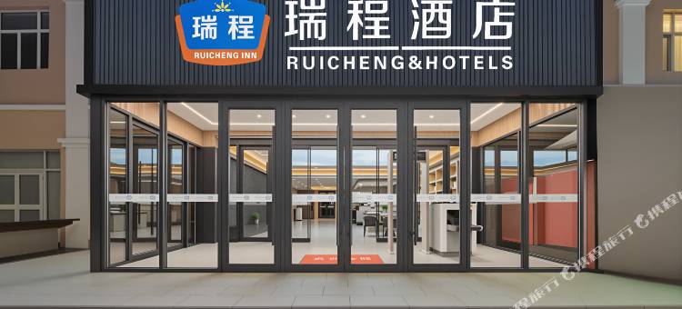 瑞程连锁酒店(奇台县芨芨湖店)图片