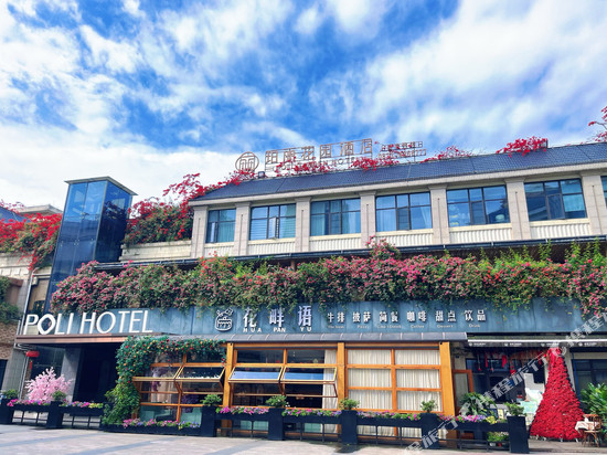 犍为珀丽花园酒店