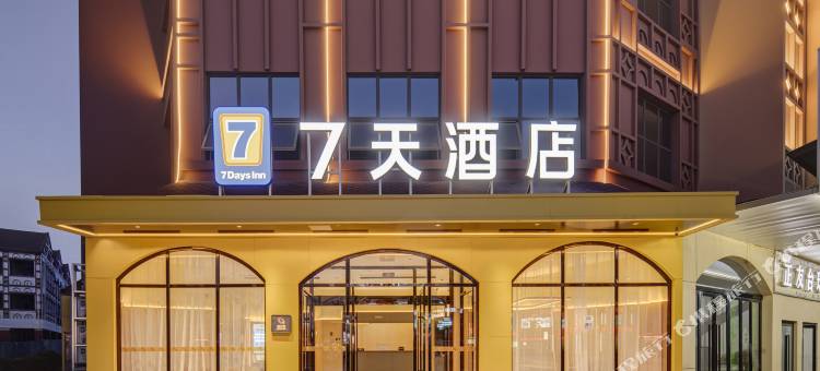 7天酒店(濮阳清丰文化路店)图片