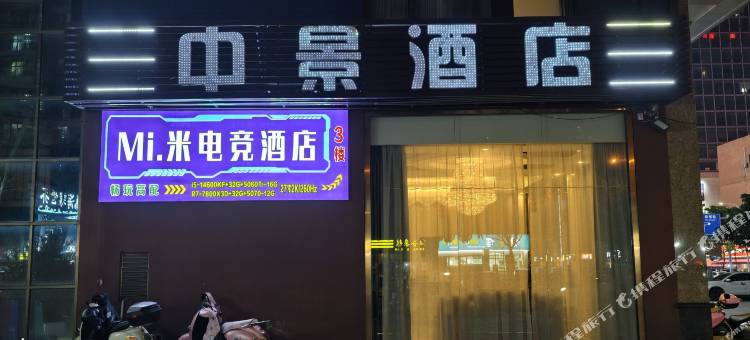 MI米电竞(百色龙景街道店)图片
