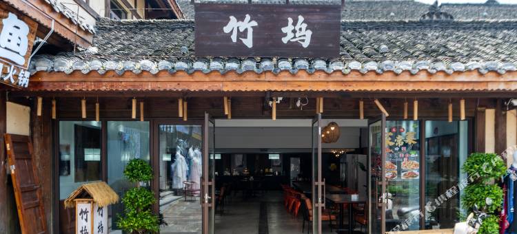遵义乌江寨竹坞客栈图片